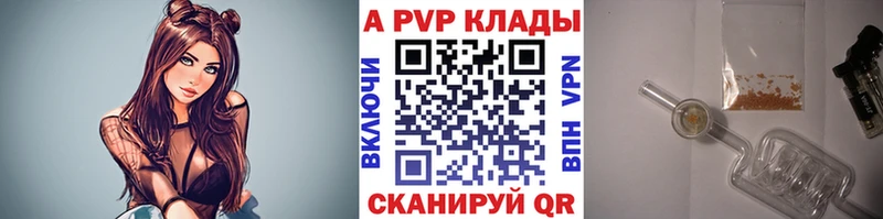 мега ТОР  Вышний Волочёк  даркнет клад  Alfa_PVP СК КРИС 