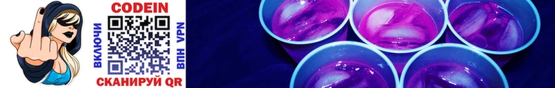 Кодеиновый сироп Lean Purple Drank  Вышний Волочёк 