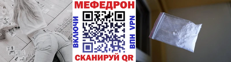Меф мяу мяу Вышний Волочёк