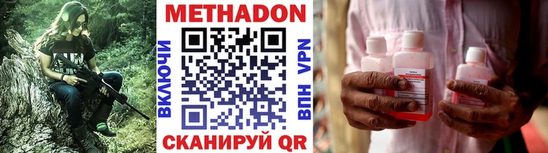 Метадон кристалл Вышний Волочёк